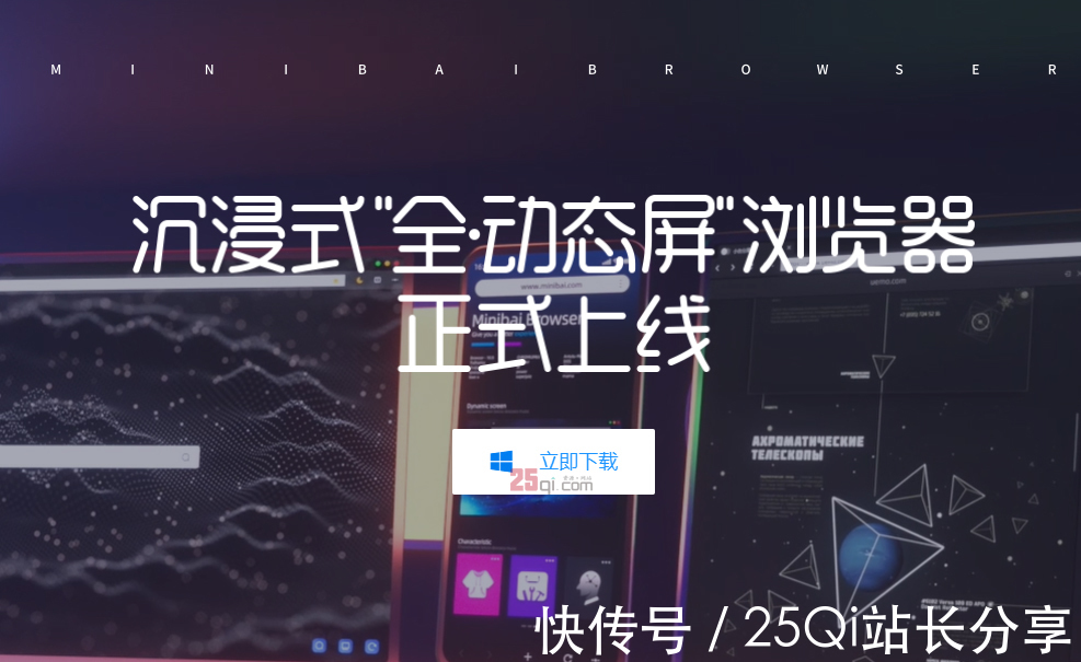 https|浏览器大全推荐丨这26款浏览器你用过几个？