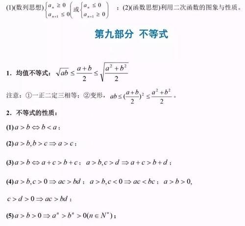 高中数学3年各模块知识点汇编，基础一般的学生必看！