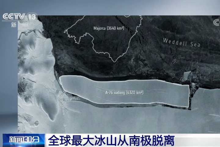南极 能放下130个澳门,全球最大冰山刚从南极崩落,知道它有多少水吗