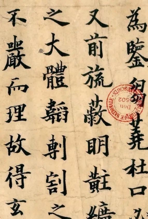 欧阳询!一幅被法国人带走的书法,据传为欧阳询所写,埋在地下800年