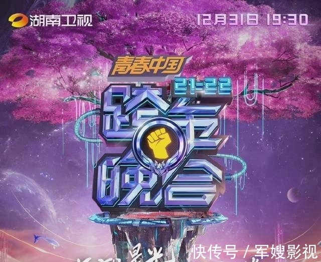 跨年晚会收视率排名出炉，第一名当之无愧，国民女演员成收视爆点！