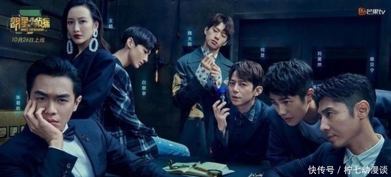 黄子韬 《萌探探探案》官宣:那英、杨紫将参加,谁都能上探案综艺?