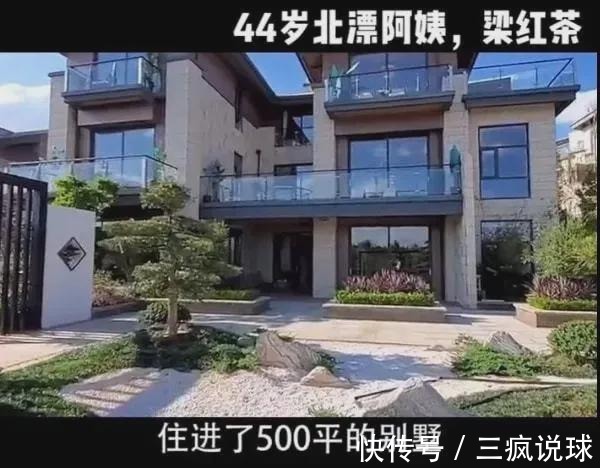 奢侈生活|保姆实名曝光国足奢侈生活:妻子用几十万化妆品,住500平大别墅