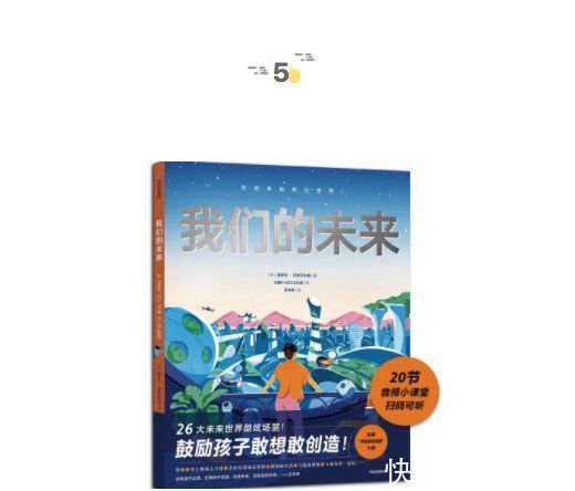 童书新品|一种非“教科书”式的童年 | 心理学