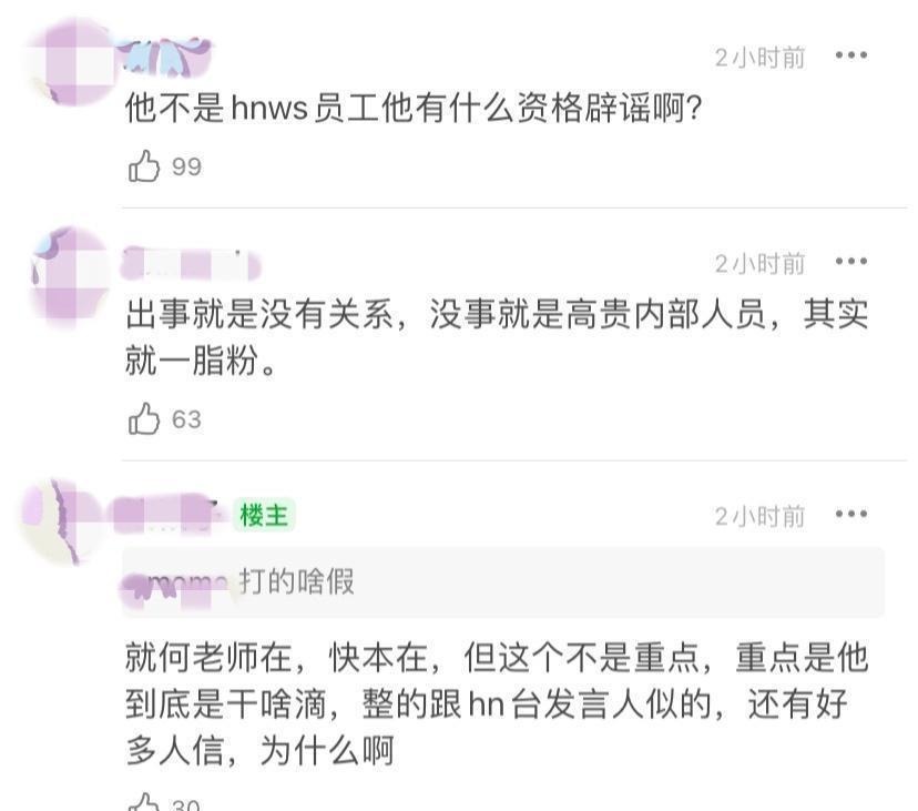 《快本》被傳無限期停播,何炅已經(jīng)辭職,被相關人員打假后再度反