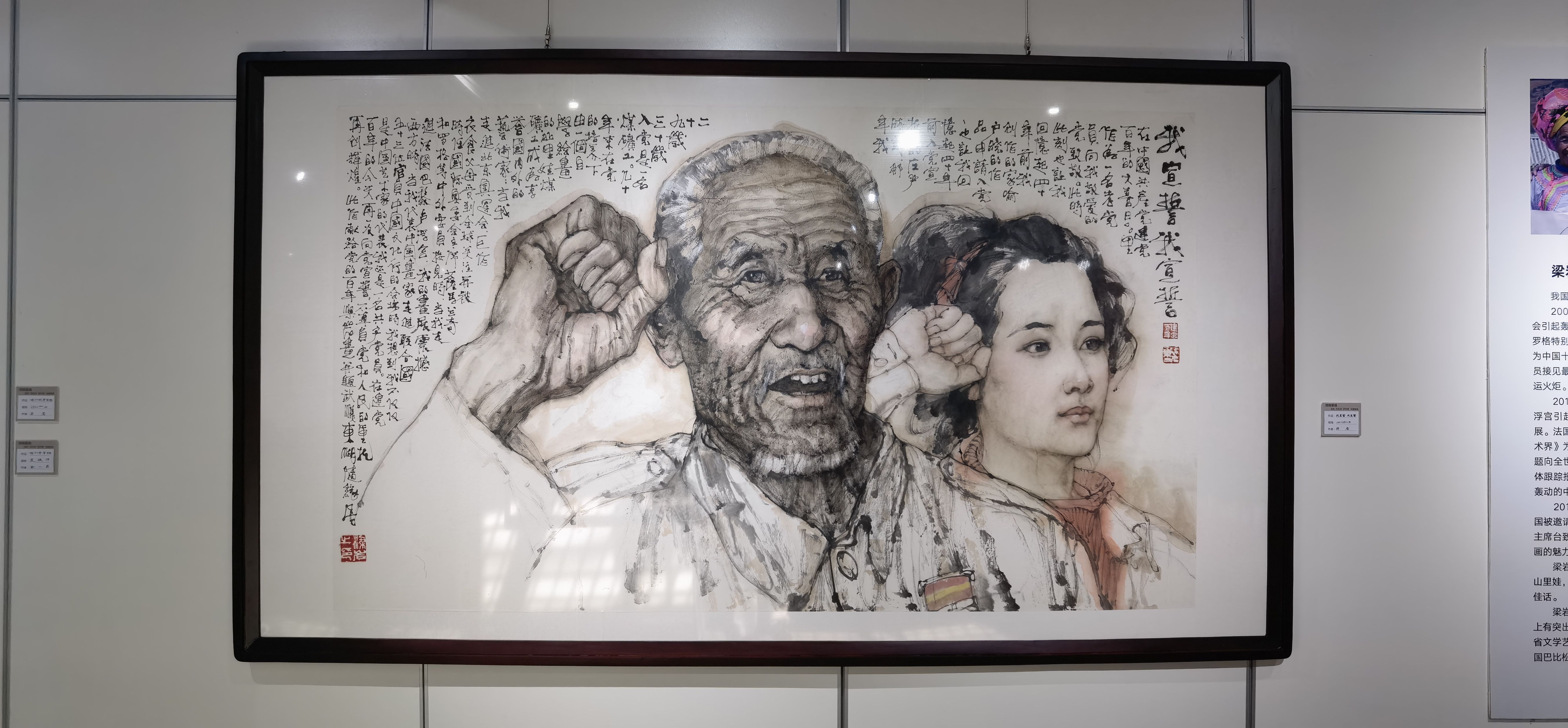 梁岩|丹青结同心，彩墨颂党恩—梁岩、刘永泽、罗丹青书画联展揭幕