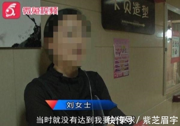 刘女士 女子花800元坐4小时烫头发！睡一觉起来直了！发型师也说委屈