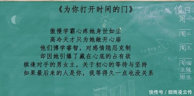  夏林希|6本“双学霸”题材小说，新完结文《白日梦我》鲸鱼和倦爷超甜！