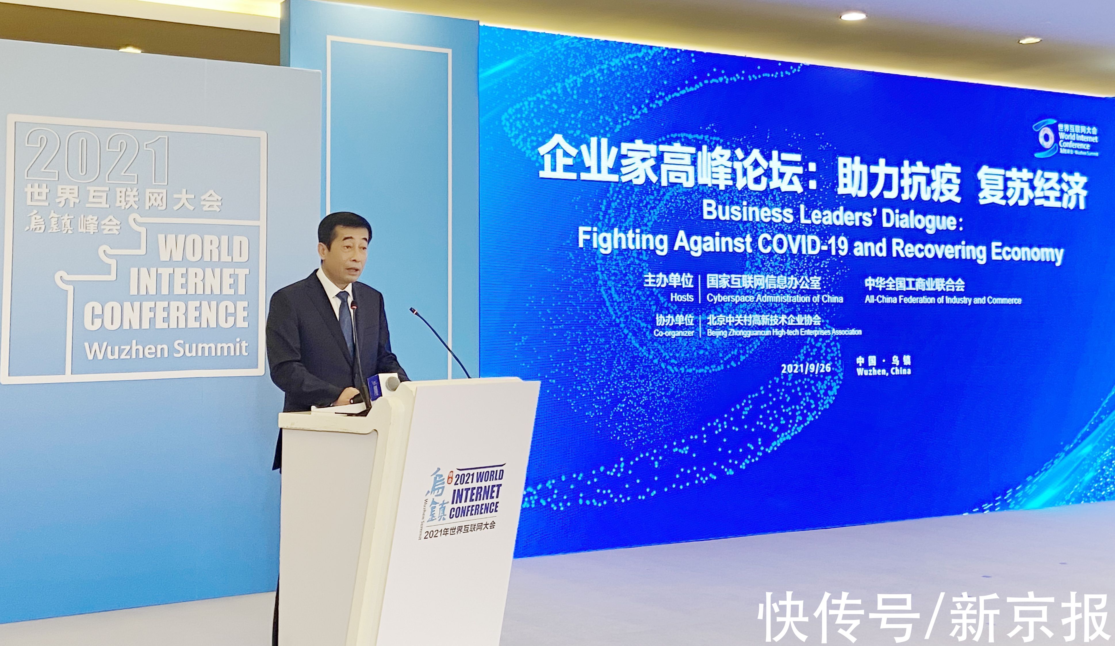 乳业|伊利数字化转型成果亮相互联网大会