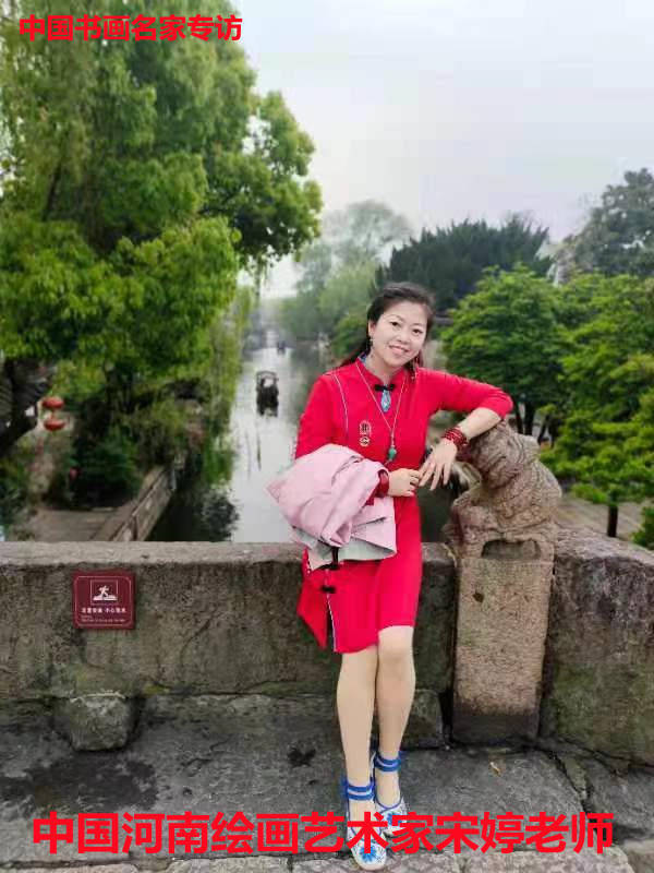 中国公安文学精选网@宋婷:千处祈求千处应 艺海常做度人舟