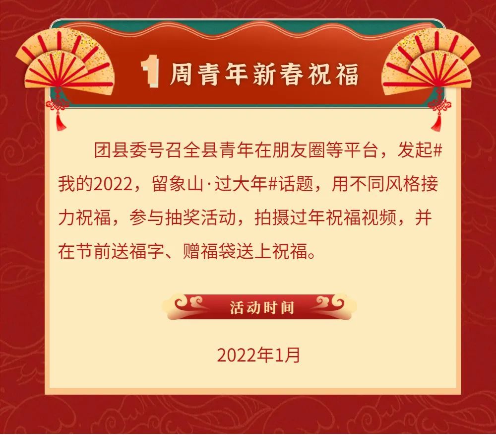 象山县公安局|象山喊你留下来过大年！诚意满满的“大礼包”来啦~