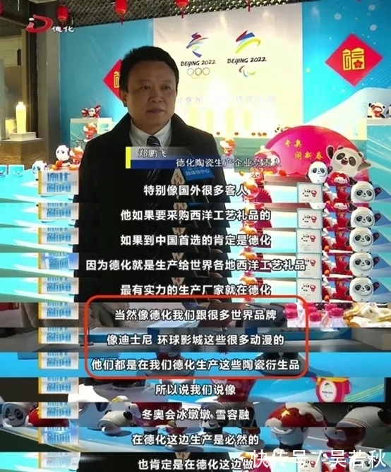 德化|你梦寐以求的冰墩墩,正在福建这个小城排队出厂