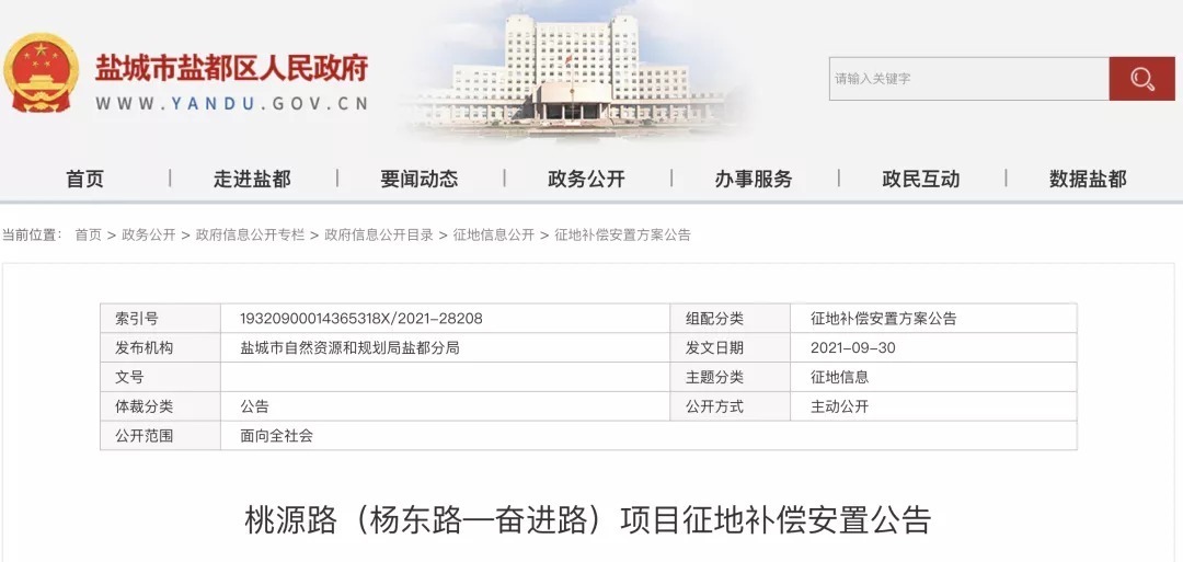 盐城市|今天,盐城楼市传出6大信号!买房人坐不住了!