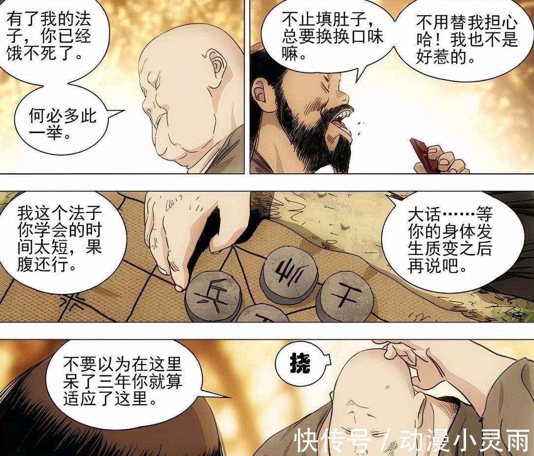 阮丰|一人之下539话:阮丰随缘收徒!六库仙贼其实就是永生之法?