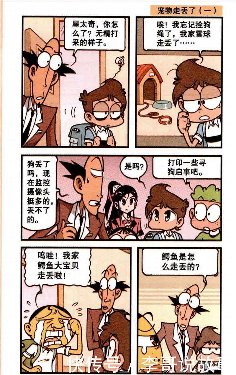 奋豆的坚持就是胜利,但没想到全部同学的任务做完之后还留堂