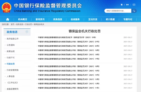 ？严查信贷资金违规进入楼市 北京4家银行被罚530万