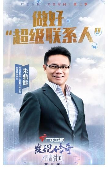 “勤能補(bǔ)拙，以身作則”，朱鼎健《鄧璐時間3》談座右銘