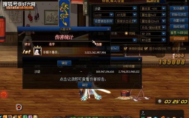 面板|DNF：茶哥剑帝最新状况，面板少了1千力量，伤害降3千亿