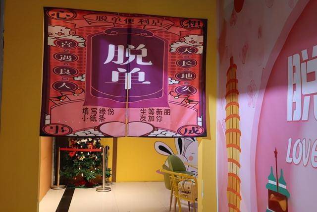 便利店|脱单便利店是干什么的？脱单便利店盈利模式分析