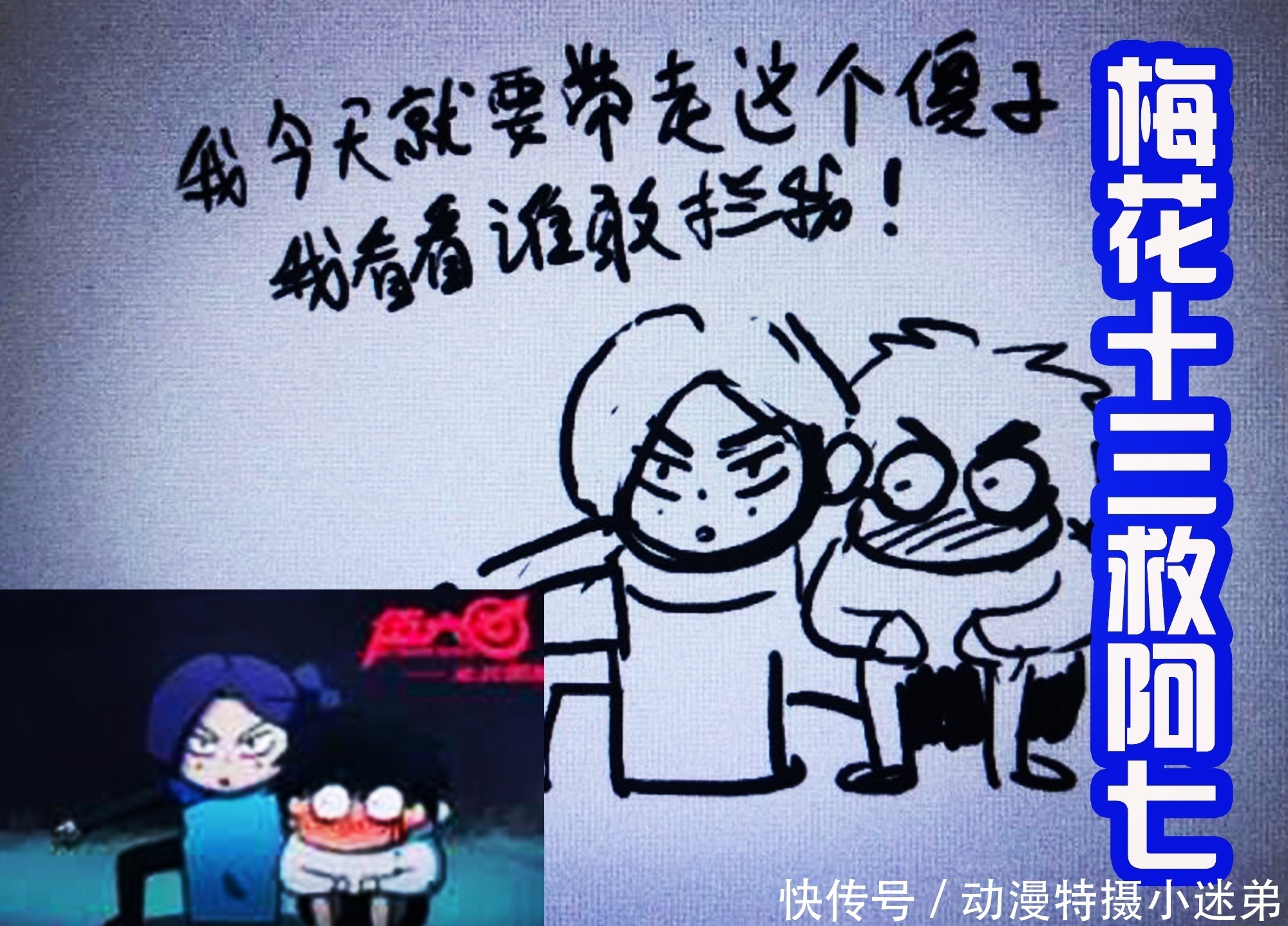 伍六七玄武国第十集：何导动态透露结局，梅花十三将舍身护阿七！