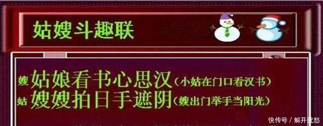 古今著名对联典故,你知道几个?