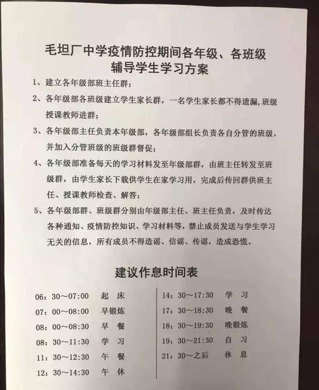 学霸|清华学霸作息时间表曝光，没有对比就没有伤害，学渣自愧不如