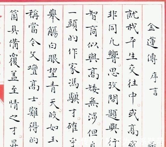 状元#他是中华楷书状元45岁练字,60岁独步书坛,冯骥才给他21字评价!