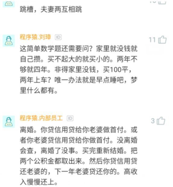 阿里|我在华为，媳妇在阿里，晒出2人总收入，众人：加班再多也愿意！