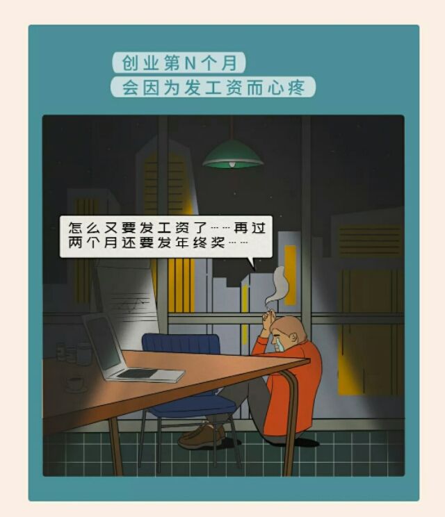 漫画：很多事情做多了，就真的不爽了