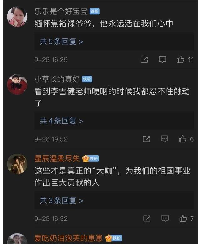 国庆晚会|终于来了！央视国庆晚会来袭，李雪健朱一龙任嘉伦董卿最受期待