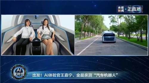 阿波龙|百度祭出汽车机器人，智能驾驶跨入L5时代