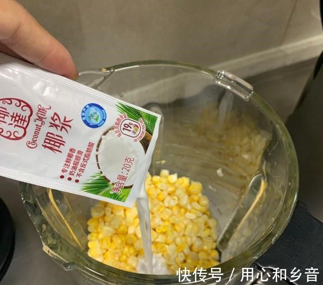 柔昊琳琪|椰奶玉米汁,一股香浓玉米香气,扑鼻而来!