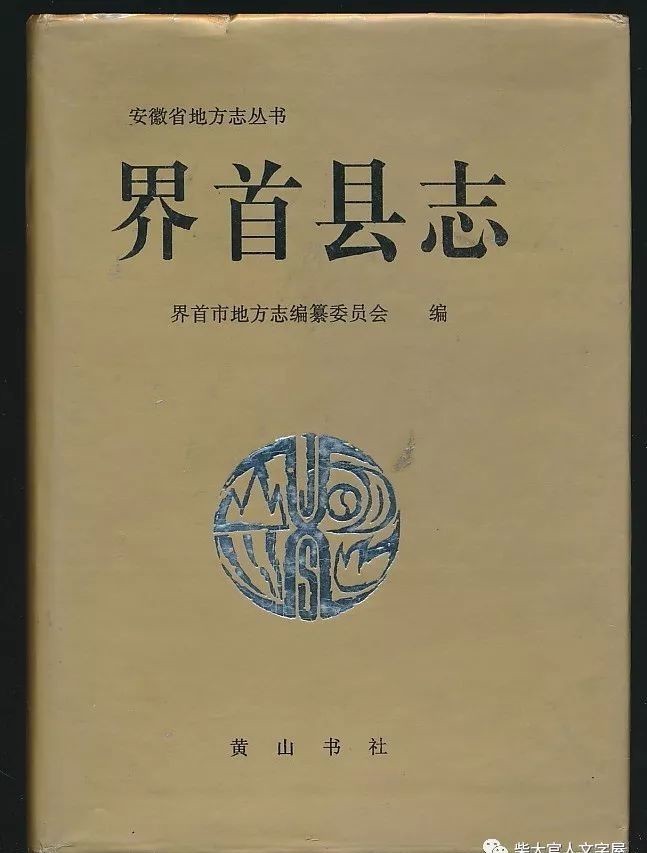元末刘福通等起义经过与最初起义之地考实(下)