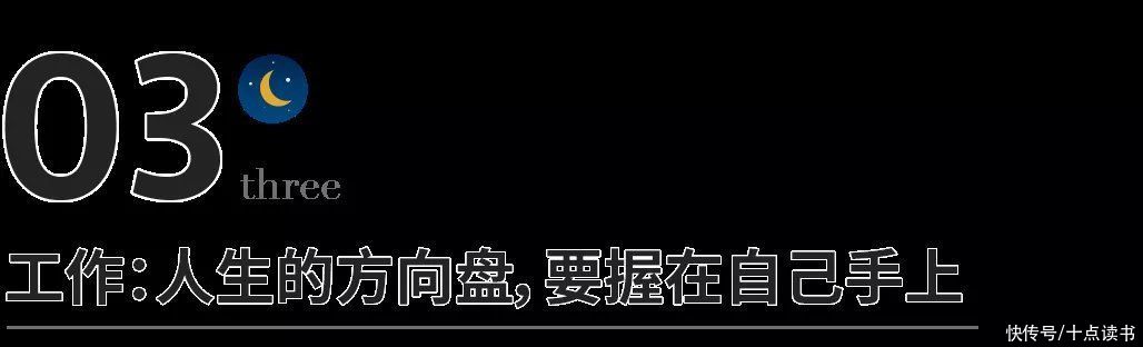 学生时代|人这一生，改变命运的三次机会