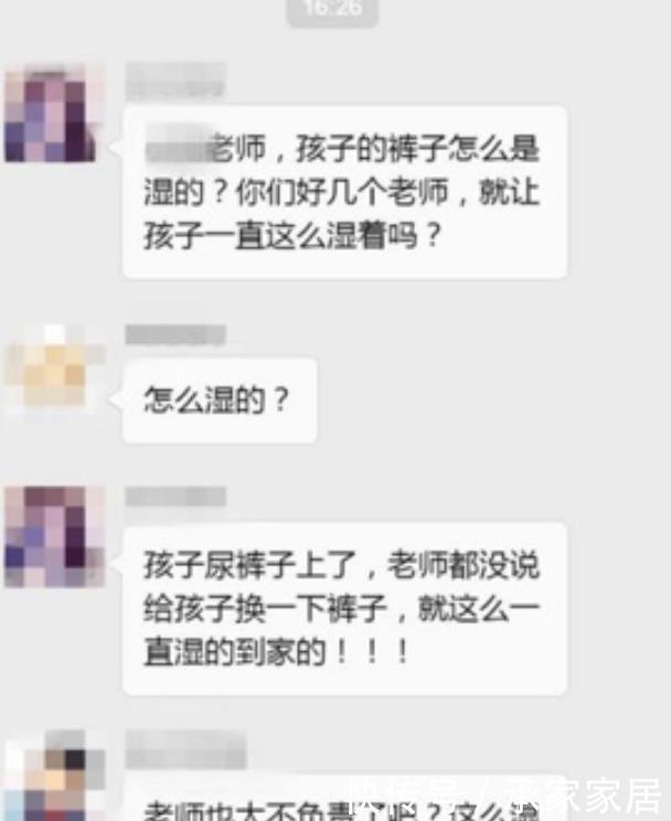 讨说法|宝宝从幼儿园湿着裤子回家，家长在群里讨说法，霸气回怼