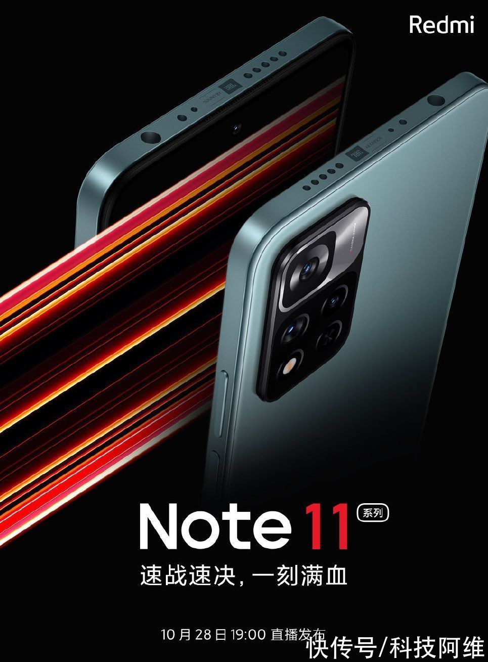 小米公司|红米Note11，你好，红米Note9 Pro，真的要说再见了