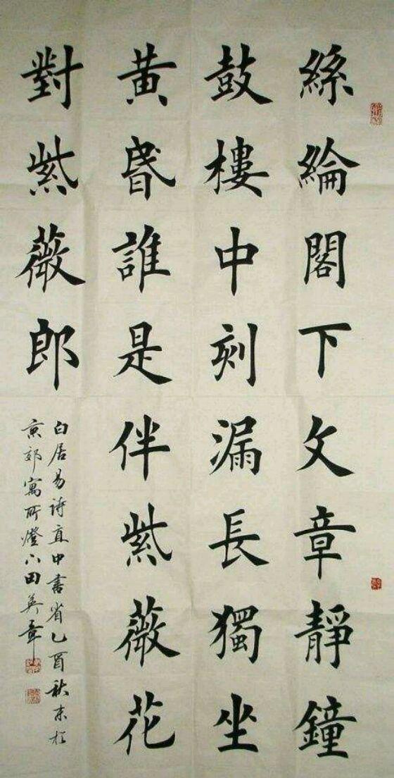 好评&两人都写楷书,为何田英章楷书不被看好,而卢中南楷书却好评潮