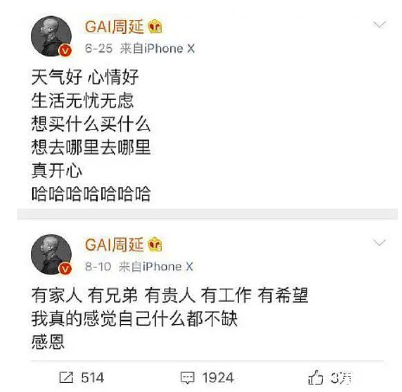林晓峰|GAI周延，人在江湖不要飘