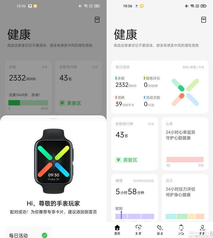 如何普及全智能手表？OPPO Watch 2或是答案