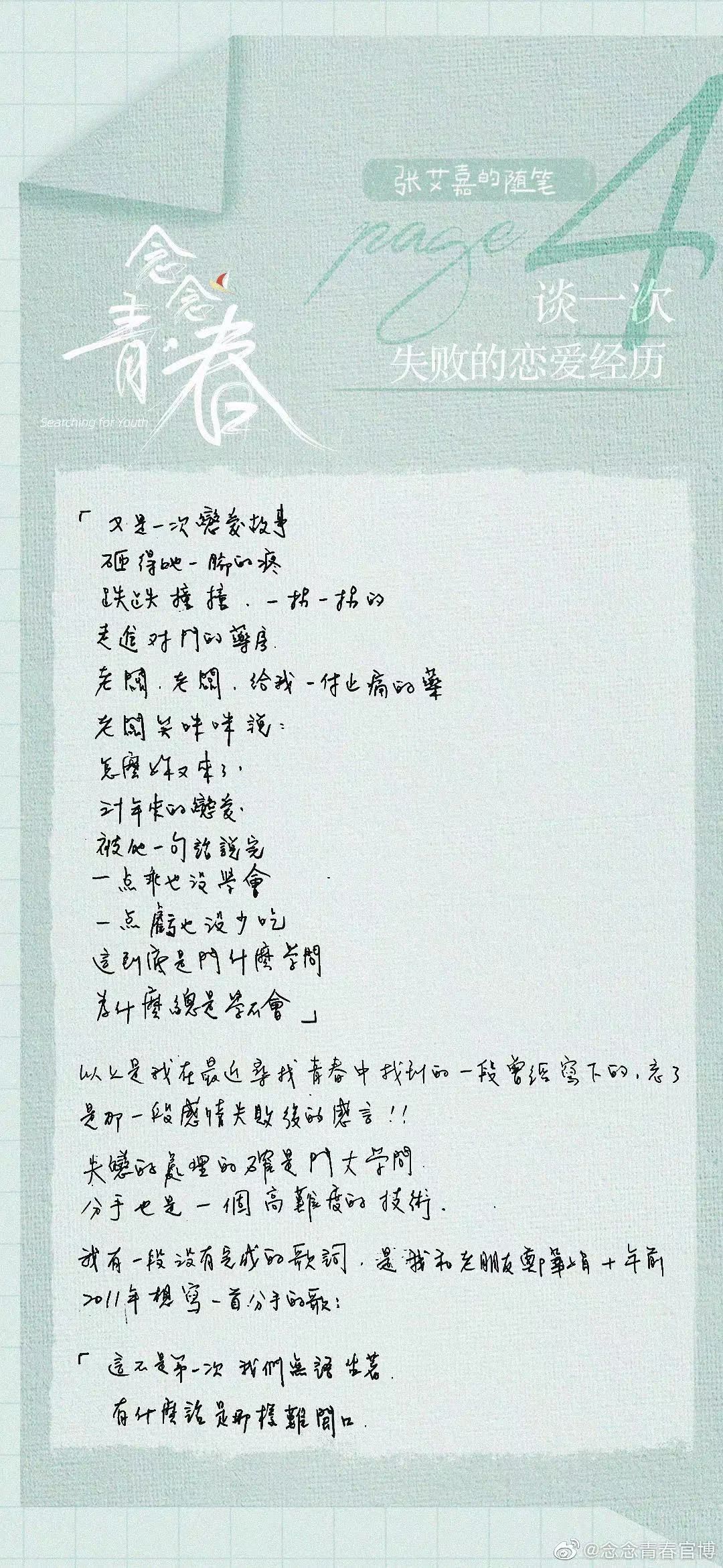 周深|周深丁真刘若英的《念念青春》叫好不叫座！真诚和品质并没换来关注度，是张艾嘉错了吗？