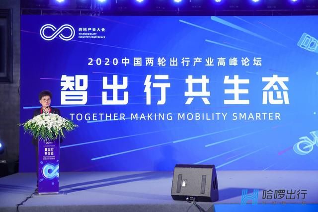 出行|哈啰出行将推动智能电动车＂新物种＂，预计明年初面市