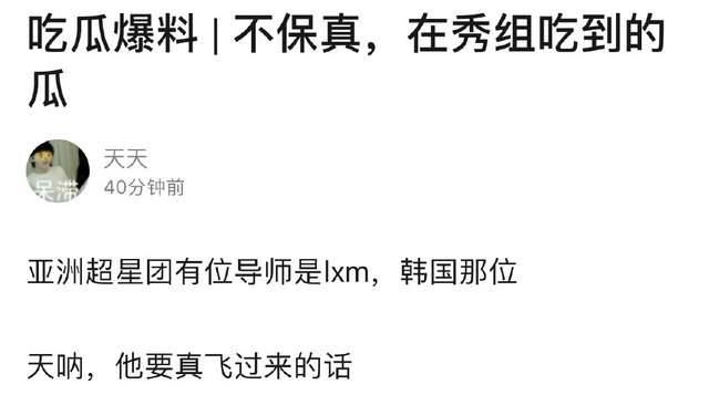 《亞洲超星團(tuán)》打破限韓令，SM李秀滿擔(dān)任導(dǎo)師，高達(dá)十國選手參加