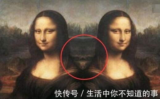 外星人|蒙娜丽莎背后的骷髅头在哪 达芬奇蒙娜丽莎倒过来看有意外发现！