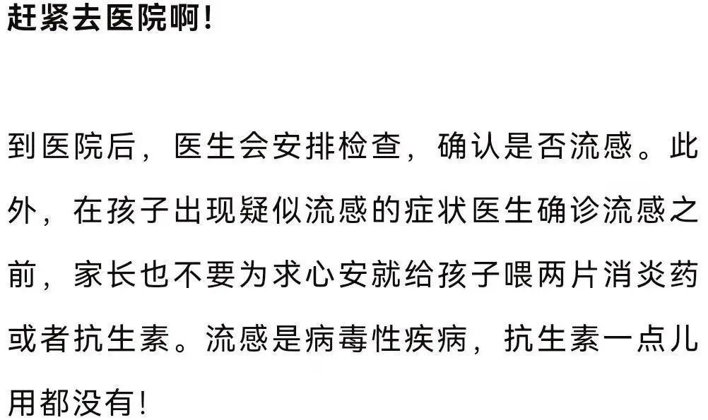 健康中国|健康科普︱糟糕，中招了！是感冒，还是流感？