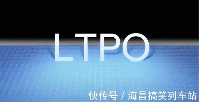 ltpo|网曝iPhone13系列LTPO屏开始生产，这款国产旗舰已提前大半年用上