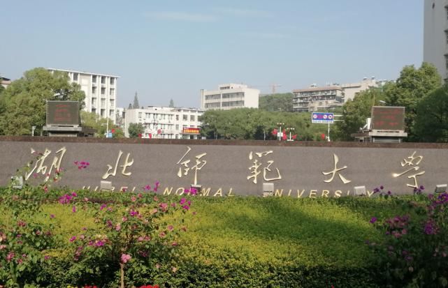 师范|十大“二本师范大学”盘点，属于区域内高水平大学，本地口碑不错