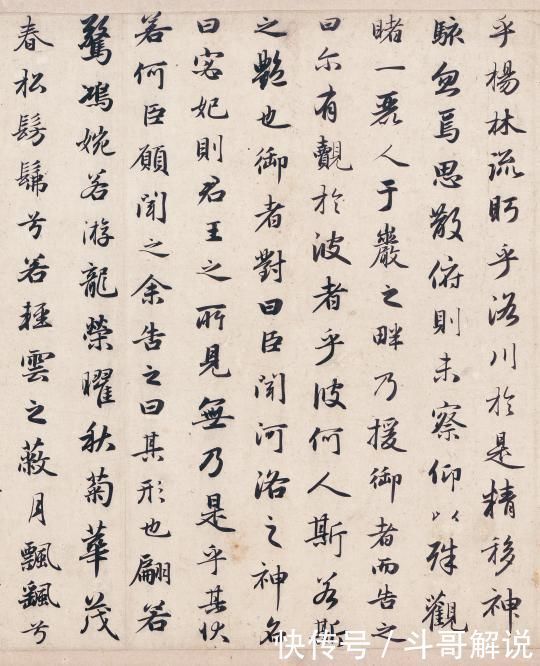 曹植|赵孟頫晚年行书神作字字值千金,横扫书坛700多年