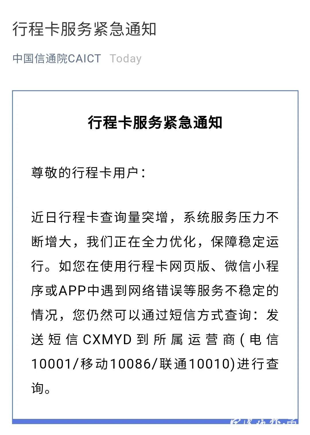 cxmyd|重要通知！今天起，去宁波各大医院要出示行程卡！