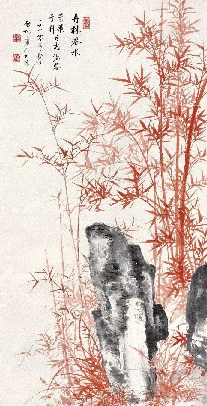 画竹@启功画竹大全,清秀至极!