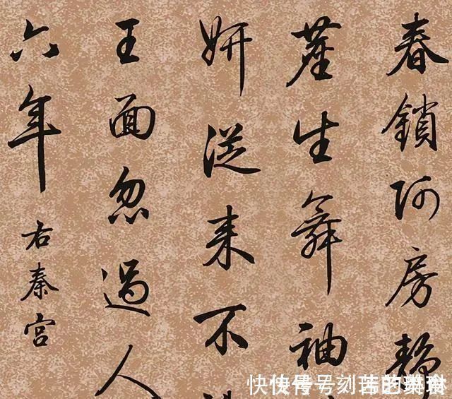 行书$他是乾隆皇帝老师,一手行书被誉为清朝最美,启功大师受他影响